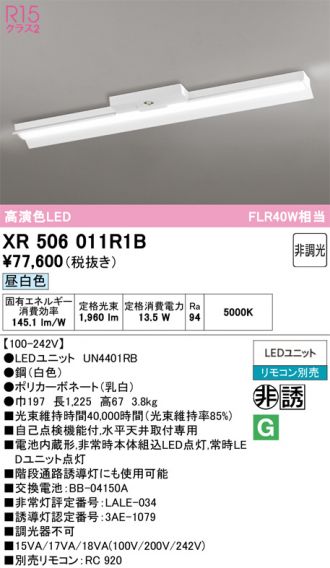 XR506011R1B