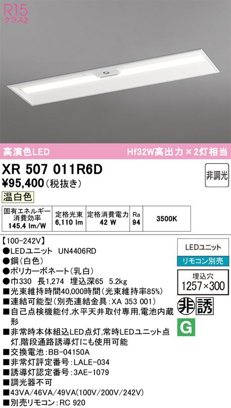 XR507011R6D