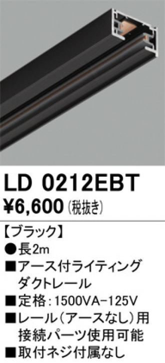 LD0212EBT