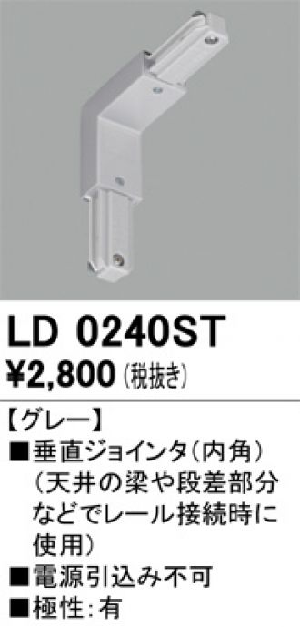 LD0240ST