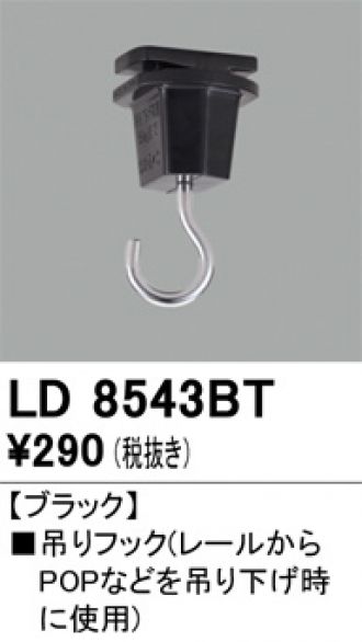 LD8543BT