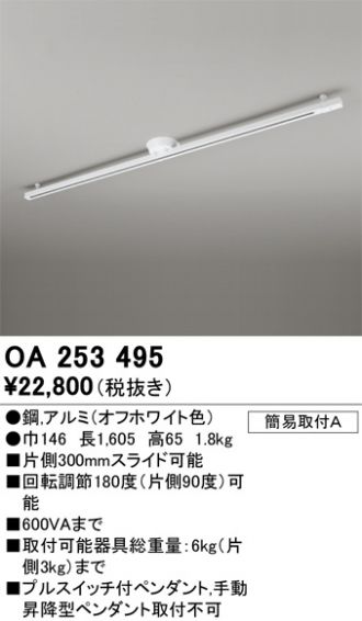 OA253495