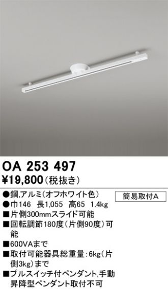 OA253497