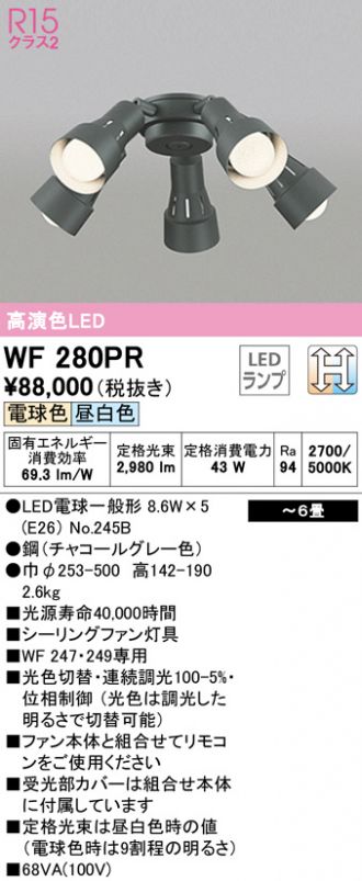 格安 NEXT KOIZUMI コイズミ照明 住宅 店舗用照明 非調光 電球色LED付き 薄型インテリアファン 6畳用 AM43212L 