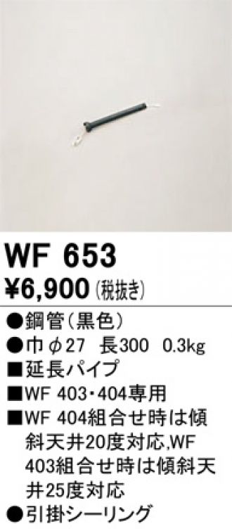 WF653