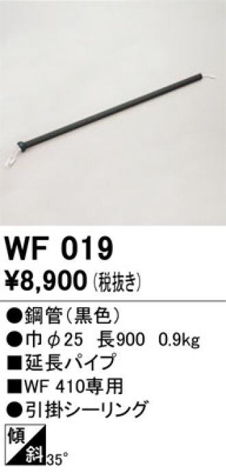 WF019