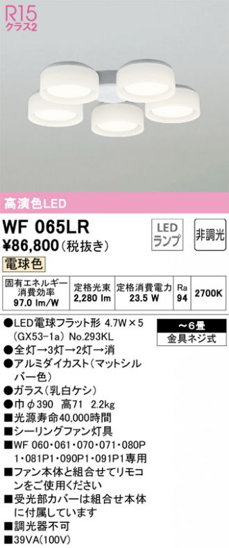 WF065LR