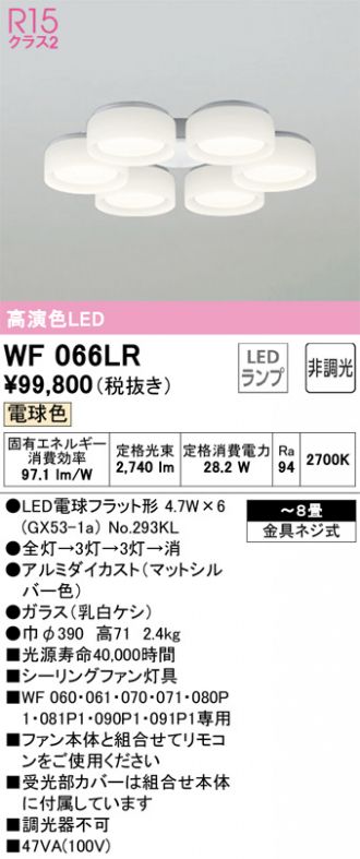 WF066LR