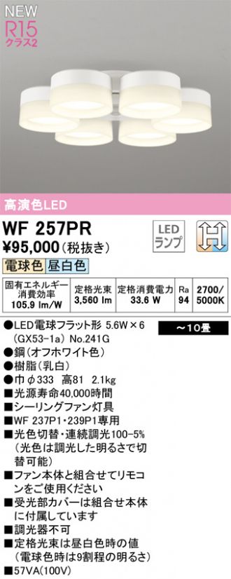 WF257PR