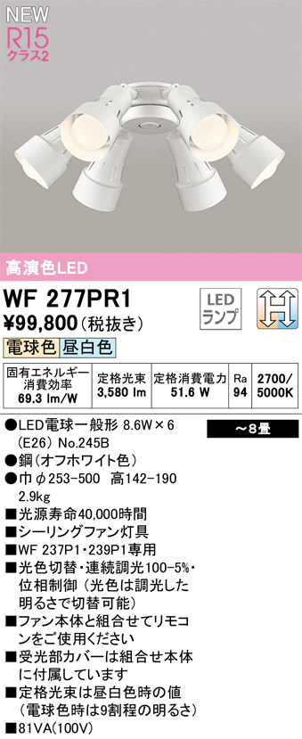 WF277PR1