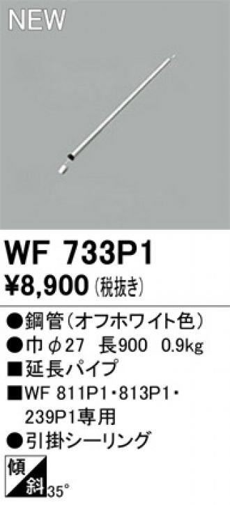 WF733P1