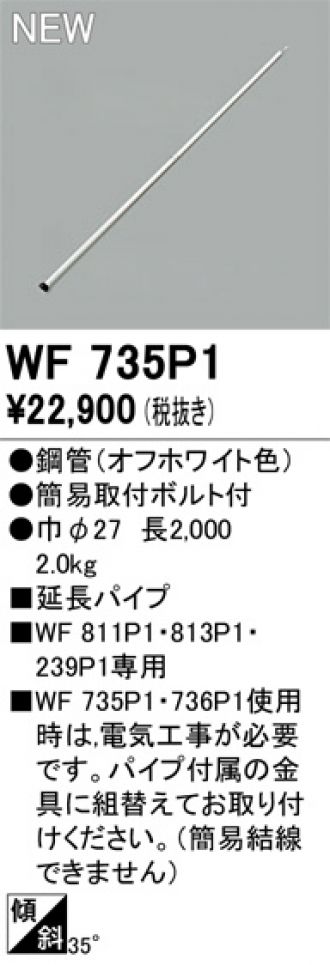 WF735P1