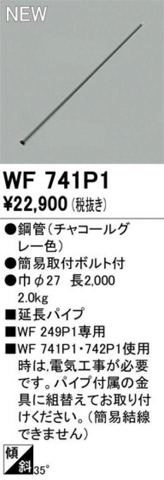 WF741P1