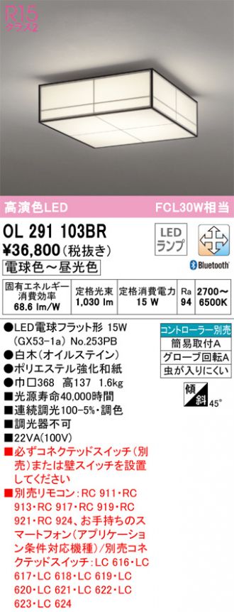 ODELIC(オーデリック) 小型シーリング 激安通販販売のベストプライス