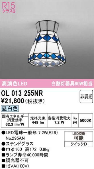 OL013255NR