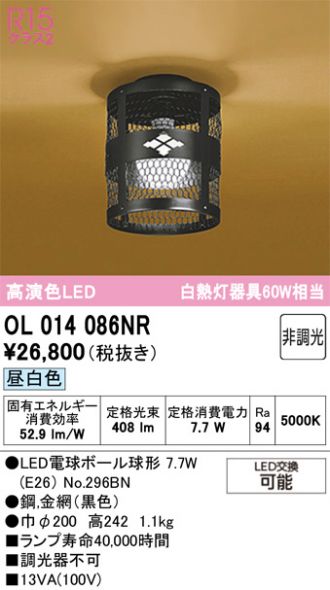 OL014086NR