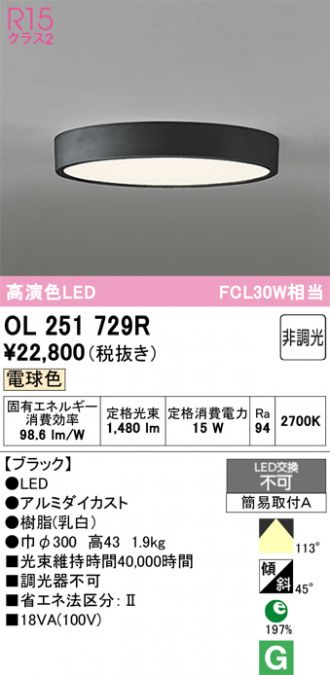 OL251729R