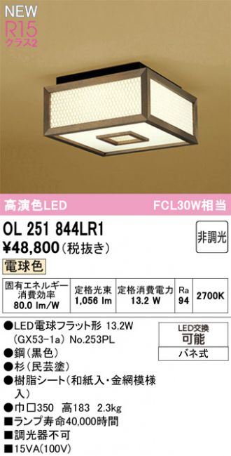 OL251844LR1