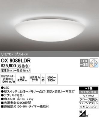 OX9089LDR
