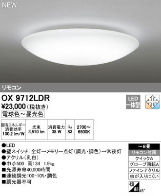 OX9712LDR