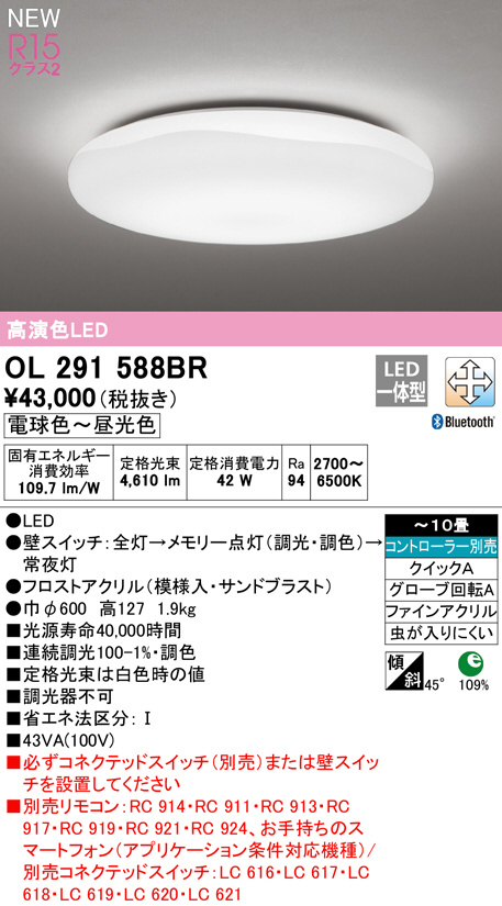 ODELIC ODELIC オーデリック LED調光調色シーリングライト〜10畳