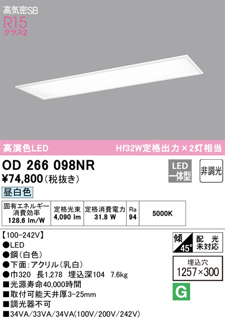 OD266098NR