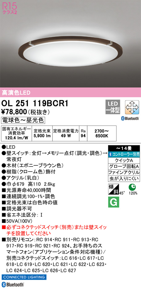 OL251119BCR1