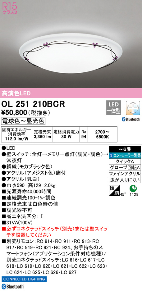 OL251210BCR