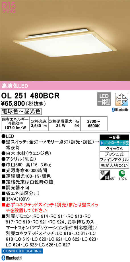 OL251480BCR