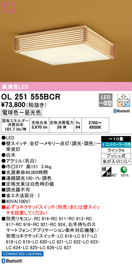 OL251555BCR