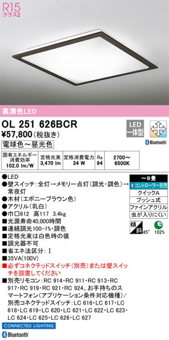 OL251626BCR