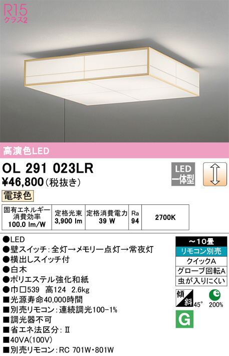 OL291023LR