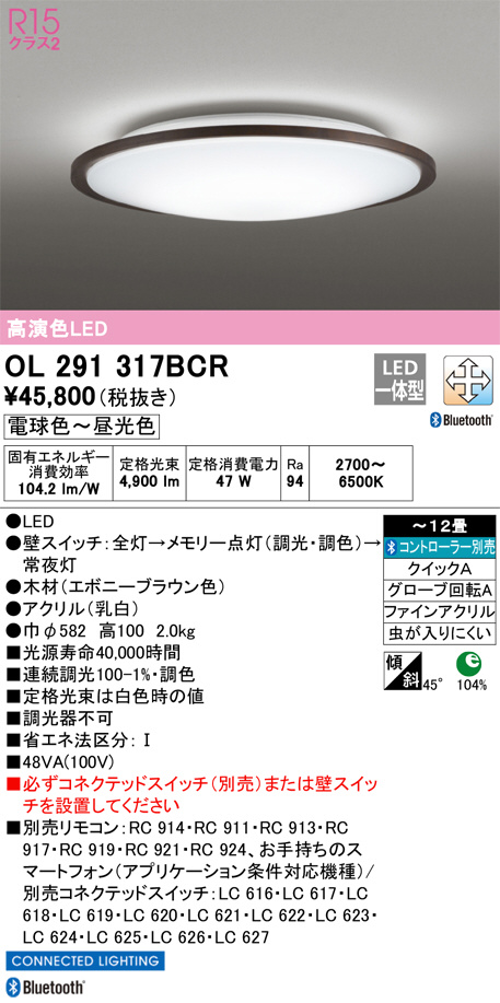 OL291317BCR