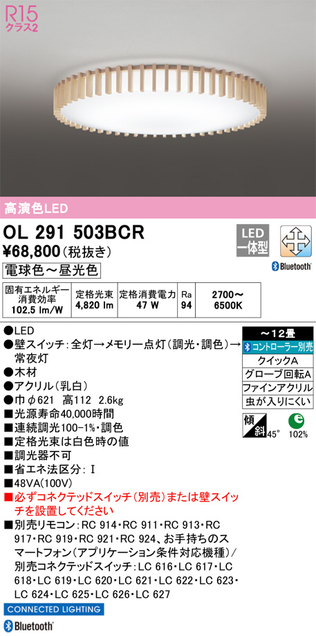 OL291503BCR