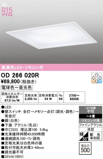 OD266020R