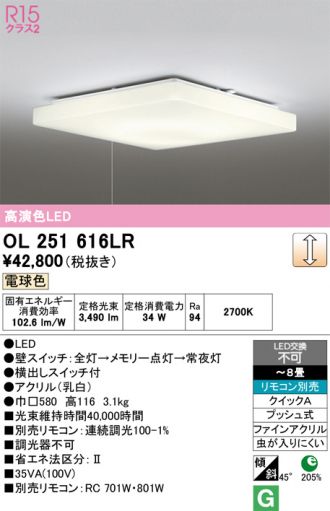 OL251616LR