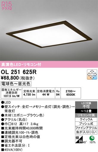 OL251625R