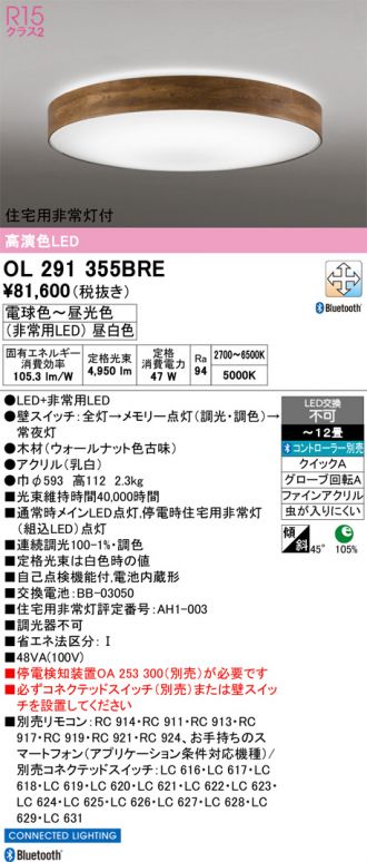 OL291355BRE
