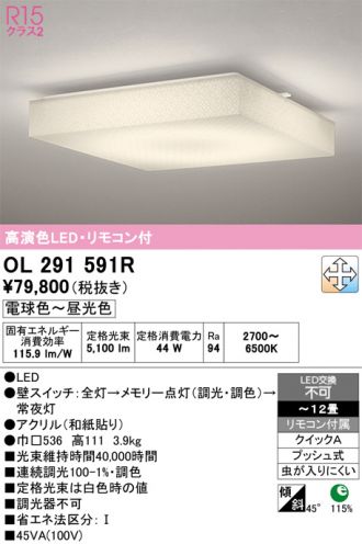 OL291591R