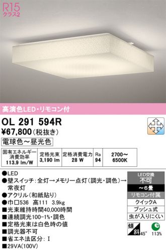 OL291594R