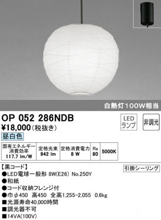 OP052286NDB