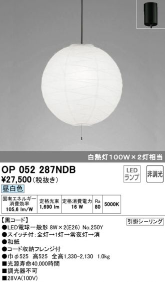 OP052287NDB