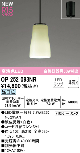 0円 発売モデル ODELIC オーデリック LEDプラグタイプペンダント OP252030LR