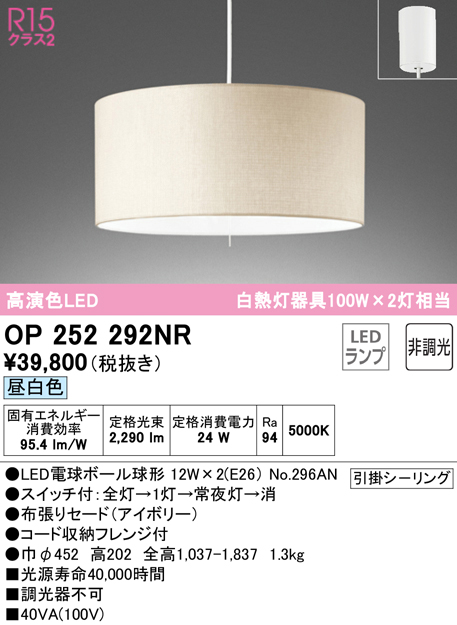 オーデリック OP252292NR LEDの照明器具なら激安通販販売のベスト