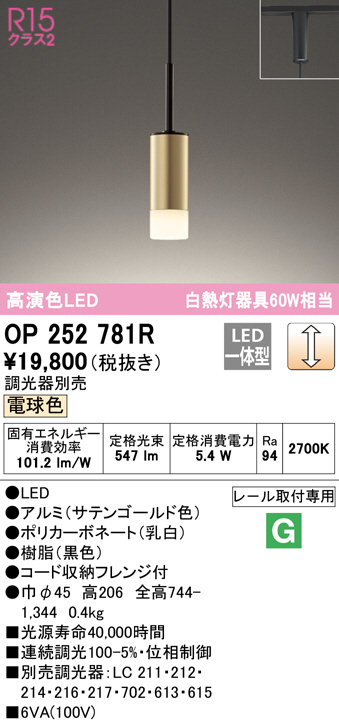 セット品③【ODELIC】調光器 LC211 × ４台セット - その他