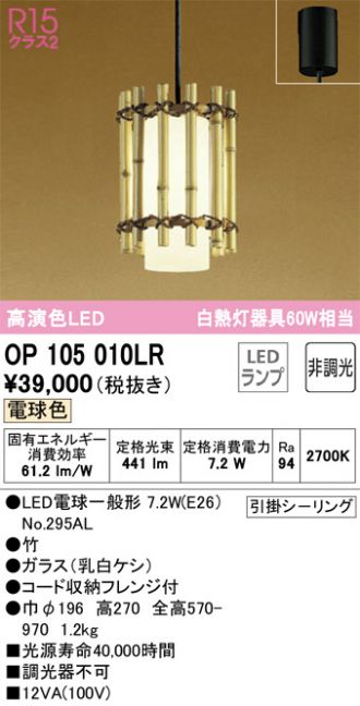 ODELIC(オーデリック) ペンダント 激安通販販売のベストプライス