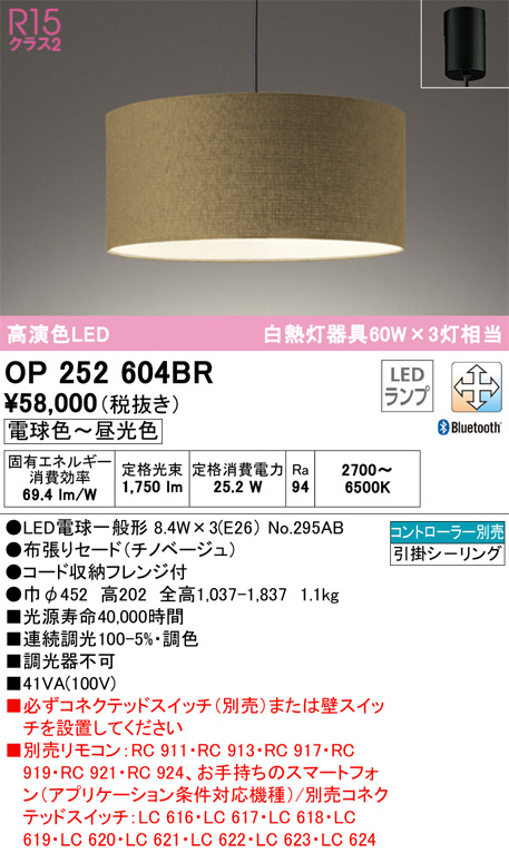 オーデリック OP252604BR LEDの照明器具なら激安通販販売のベスト