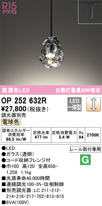 オーデリック OP252632R LEDの照明器具なら激安通販販売のベストプライスへ