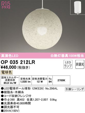 OP035212LR