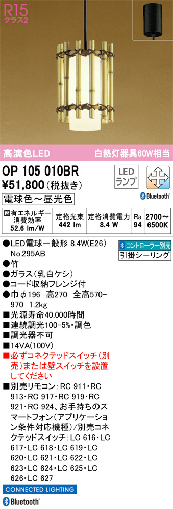 OP105010BR